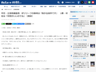 中日・立浪和義監督、大島洋平を称賛する