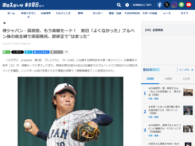 中日・高橋宏斗が“実戦準備完了”