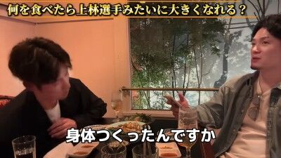 Q.何を食べたら上林選手みたいに大きくなれる？ → 中日・上林誠知が回答