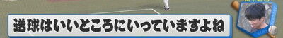 中日・田中幹也、2025年のあのプレーが「僕的にはベストプレーではない」と語った理由