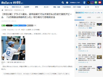 中日・井上一樹2軍監督が「伸びてほしいというのはもちろんある。ただ、いい時と悪い時の波が激しいので、その波を少なくしてほしいと思う」と期待する存在