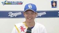 ナショナルズ・小笠原慎之介「陰ながら携帯で速報を見て気にしてもらえればなと思います」 → 岡田俊哉さん、その“結果”について…
