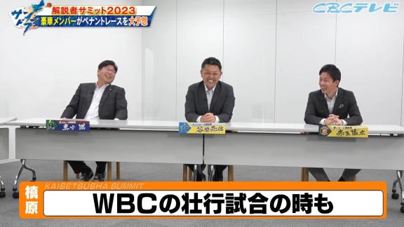 槙原寛己さん、開幕カードで巨人が中日に負け越したパターンと勝ち越したパターンのコメントをする