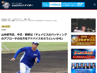 山﨑武司さん、中日・鵜飼航丞について「いい見本」と語る存在が…