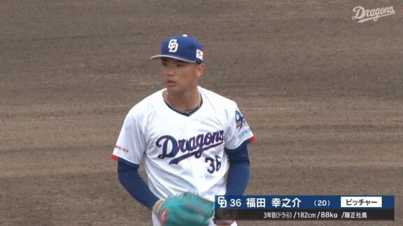 中日・福田幸之介、力投を見せる