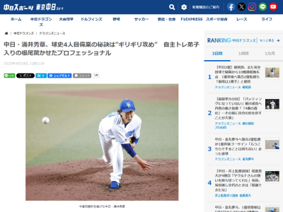 自主トレで弟子入りした中日・根尾昂を驚かせた涌井秀章の姿「涌井さんは1月の時点で…」