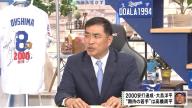 レジェンド・山本昌さん「高橋周平選手にはこのまましぼんでいってほしくないなと」