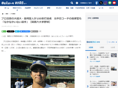 元中日コーチが「資質的には足、肩、パンチ力はトップクラス。あれだけの瞬発力、遠投力、走力を持っている選手はなかなかいないと思う」と評価する今秋ドラフト候補