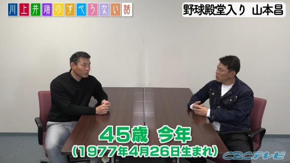 井端弘和さん「谷繁さんとウォーリーさんは（野球殿堂入り）鉄板でしょ」