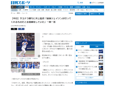 中日・井上一樹監督、1軍合流した後藤駿太については「明日、（予告先発の）マラーが登録されなきゃいけない。そこで土曜日に代えるっていうややこしい形にしてます」