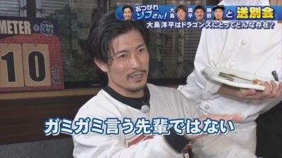 祖父江大輔さん、中日・大島洋平の先輩像について明かす