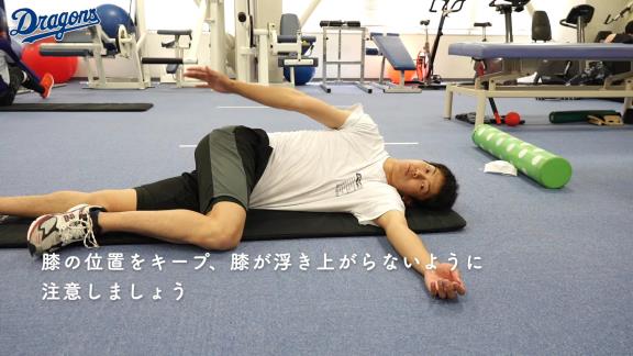 岡田俊哉投手と一緒にトレーニング！　中日が自宅でも簡単にできるストレッチ動画を公開！（キメ顔たっぷり）【動画】