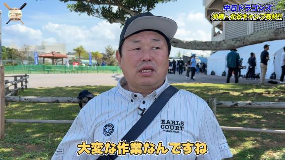 中日・和田一浩コーチ「デーブさん、今年はね、バンテリンでなんとか3点取ります」