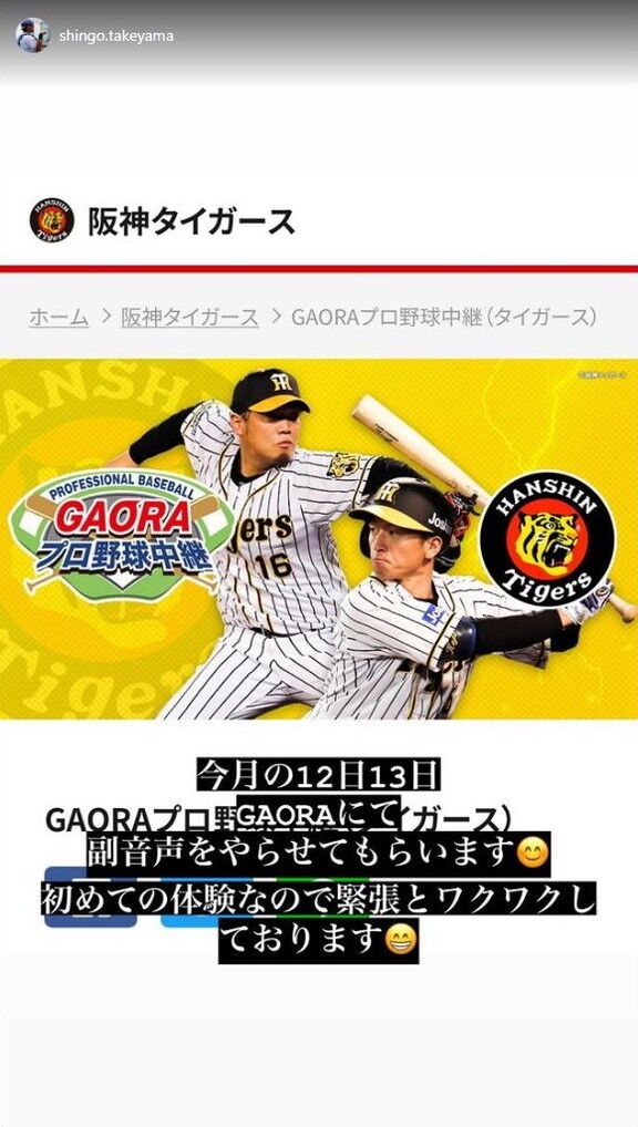 前中日2軍バッテリーコーチ・武山真吾さん、中日戦の副音声解説へ！！！