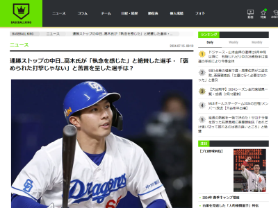 高木豊さんが「執念を感じた」と絶賛した中日選手