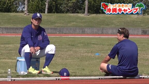 中日・大野雄大と涌井秀章、練習の合間に楽しんでいたのが…【動画】