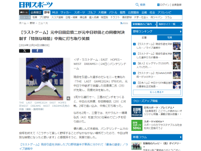 中日・田島慎二コーチ「こうやって楽しく野球することがなかなかない場所だったので、今日は特別な時間になったと思います」