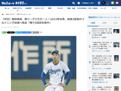中日・岡林勇希、自身2度目の全試合フルイニング出場への思いを語る