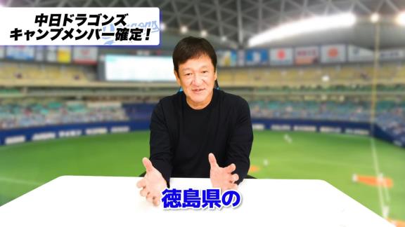 中日ドラフト3位・森山暁生、入寮が遅れていた理由は…