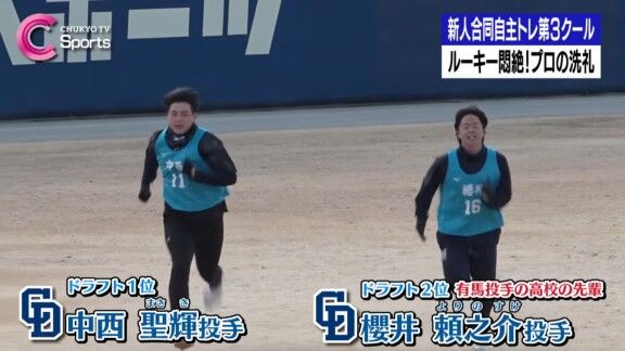 中日・有馬惠叶「より～、しっかり走れよ！」