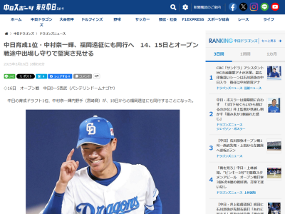 中日育成ドラフト1位・中村奈一輝「自分の長所は守備。グラウンドに慣れて、自分なりに守備を極めていきたい」