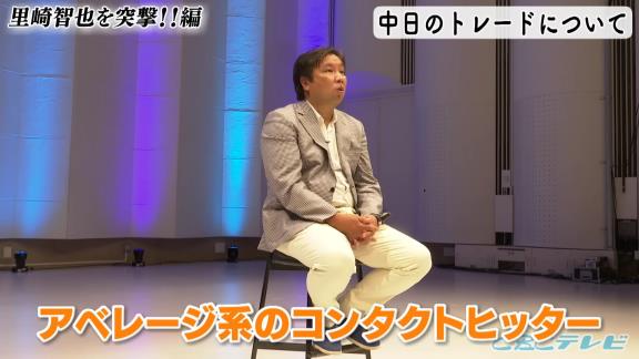 里崎智也さん、中日ドラゴンズは「キャラかぶりが多い」？