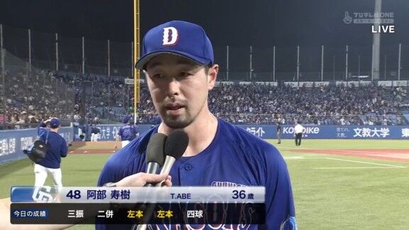 中日・阿部寿樹「暑い中、球場に来ていただいて、しっかり水飲んでください。今日はありがとうございました」