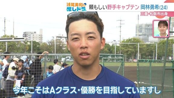 中日・岡林勇希、ファンへメッセージ【動画】