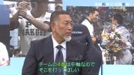 清原和博さん「今のドラゴンズってハッキリ言えば、サッカーみたいなもので…」