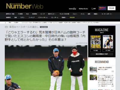 元中日コーチ・荒木雅博さん、根尾昂について「内野手として何とかしたかった」と語った本意