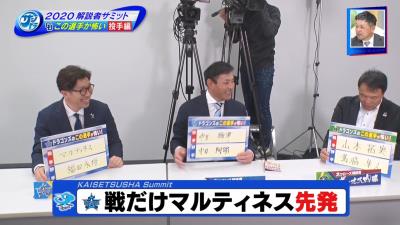 多村仁志さん「DeNAからすると中日・R.マルティネスが本当に怖いんですよ」　その理由は…