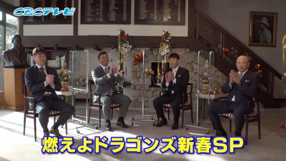 1月4日放送　『川上井端が占う2021 イバケンTVで新春ぶっちゃけトーク』　川上憲伸×井端弘和×岩瀬仁紀×小田幸平が爆笑ぶっちゃけトーク！