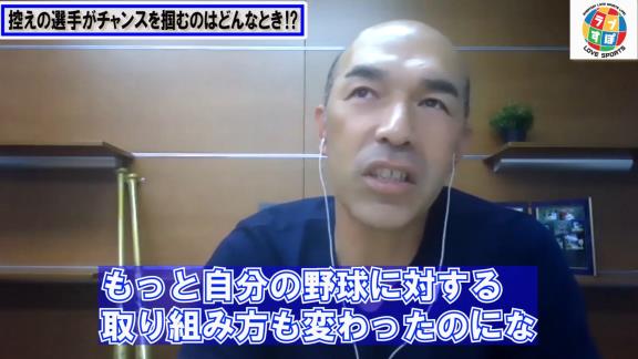 和田一浩さん「0-10で負けている試合に出た時のチャンスを掴める若い選手が結局1軍に残れるみたいな…」