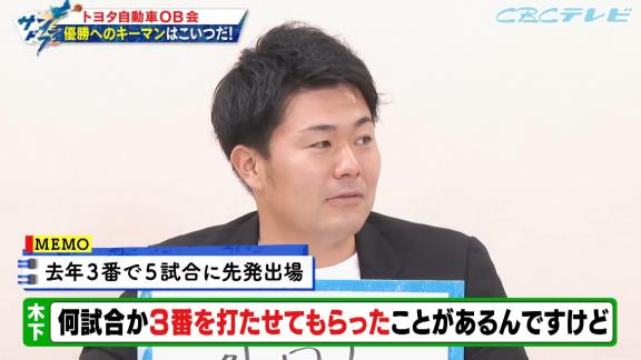 中日・木下拓哉捕手が考える『優勝へのキーマンはこいつだ！』