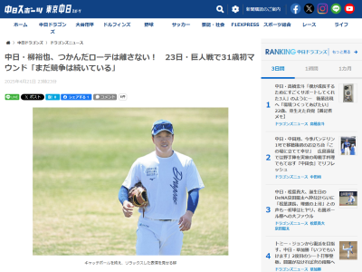 中日・柳裕也、次回先発への思いを語る