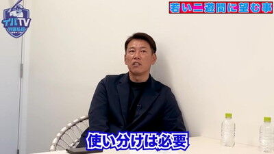 井端弘和さん「二遊間のことに対して、“こうなってほしいな”とかは？」 → 中日・荒木雅博コーチは…