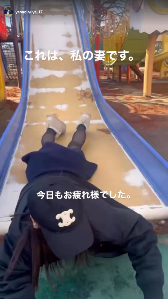 中日・柳裕也「これは、私の妻です。今日もお疲れ様でした」【動画】