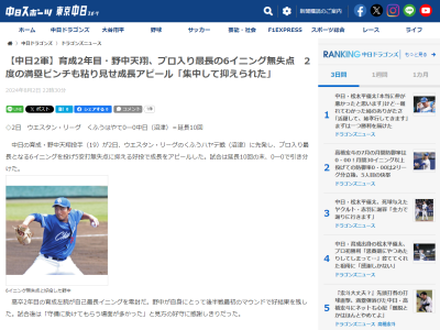 中日・井上一樹2軍監督が後半戦での成長を期待する「左腕3人」