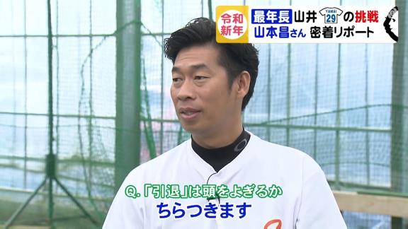 中日・山井大介投手「自分が2ケタ勝利したら、みんな全員2ケタ勝利するんじゃないかと（笑）」【動画】