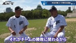 和田一浩さん「『なんでそれ打たないの？』というふうに見てる人いると思うんですよ。『なんでスコアラーつけているのに』『勉強していないんだよ』とか。勉強してるんですよ」　中村紀洋さん「勉強してからのことなんです」
