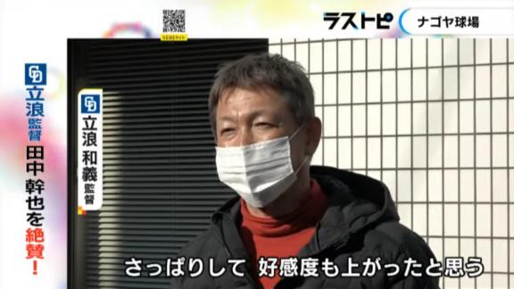 中日・立浪和義監督、ドラフト1位・仲地礼亜の新しい髪型について言及する