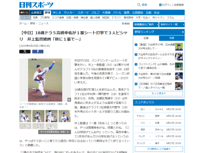 中日ドラフト5位・高橋幸佑のシート打撃登板結果は…？　最速147km/hを計測
