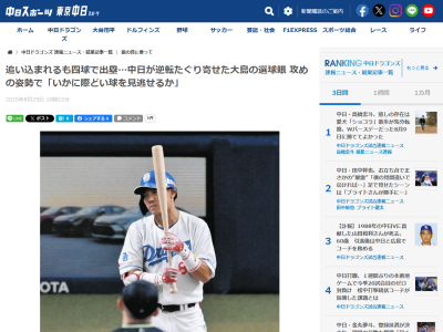 中日・大島洋平、「四球」について語る