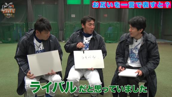 中日・荒木雅博コーチが井端弘和さん移籍時の心境を語る「この後、僕はどうすればいいんですか！？」　お互いの存在を一言で表した結果、まさかの…？【動画】