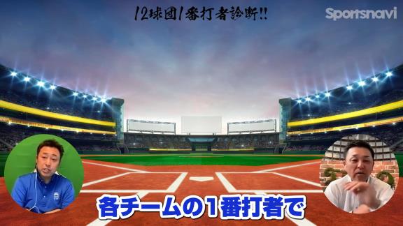 谷繁元信さんによる“1番打者診断”　セ・リーグNo.1のトップバッターと評価した選手は…？