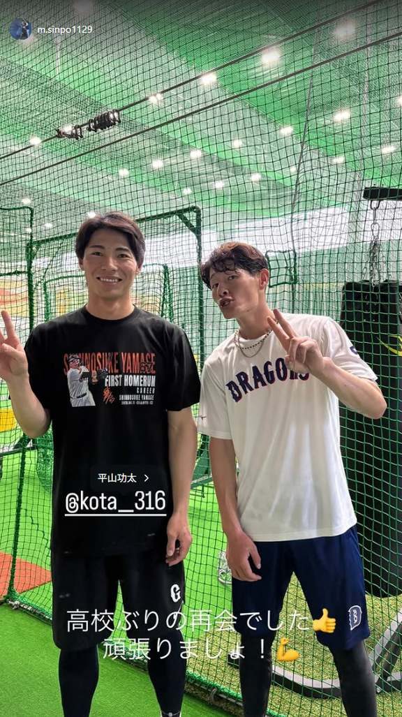 中日ドラフト5位・新保茉良「高校ぶりの再会でした　頑張りましょ！」