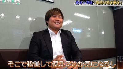 元中日コーチ・荒木雅博さん「外野手で気になる選手、誰かいるの？」 → 平田良介さん「僕、外野手で気になるのは…」