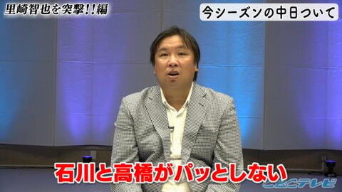 里崎智也さん、今年の中日ドラゴンズについて語る