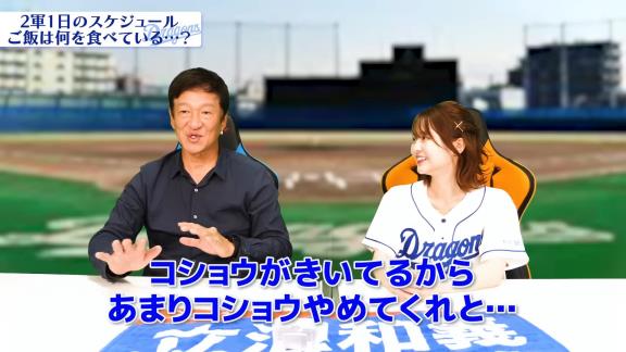 「片岡さん、20本は食いすぎですよ」　中日・片岡篤史2軍監督、世界の山ちゃんで…