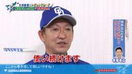 中日・立浪和義監督「1シーズンの中ではレギュラーの選手でも必ずへばる時があるので、今年はもしかしたら…」　岡林勇希選手との“併用”の可能性を示唆した選手は？